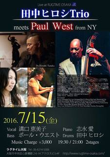 2014 7 15 ポールラグタイムチラシ.jpg