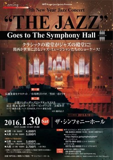 2016 1 30 THE JAZZ チラシ.jpg