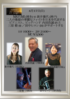 2016 4 17 Ds club チラシ.png