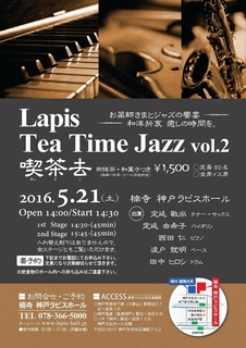 2016 5 21 ラピスホール.jpg