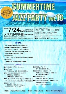 2016 7 24 ジャズパ.jpg