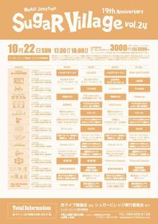 2017 10 22 jazz villege プログラム.jpg