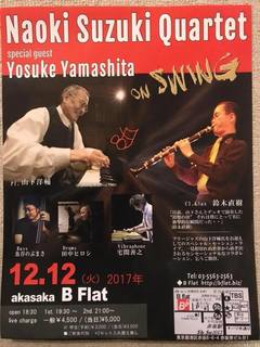 2017 12 12 すずき+山下洋輔.jpg