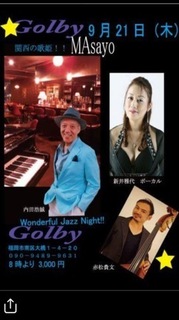 2017 9 21 雅代Golby.jpg