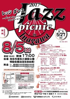 2017 猪名川ジャピック.jpg