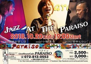 2018 10 20 パライソフライヤー.jpg