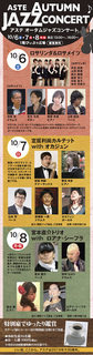 2018 10 8 川西アステ.jpg