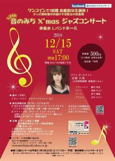2018 12 15 音の道.jpg