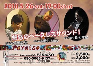 2018 4 パライソ.jpg