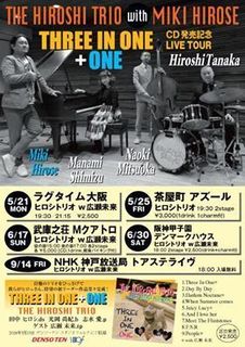 2018 6 ヒロシCDフライヤー.jpg