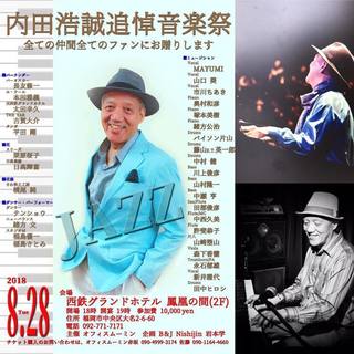 2018 8 28 浩誠さん フライヤー.jpg