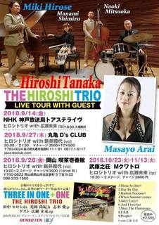 2018 9 27 28 中国ツアー.jpg
