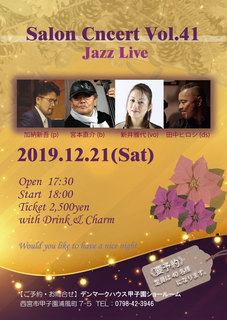 20191221-jazzデンマークハウスチラシ.jpg