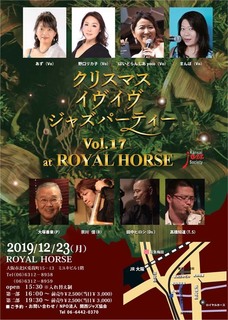 20191223 イヴイヴチラシ.jpg