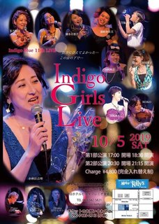 2019 10 5 indigo chirasi.jpg