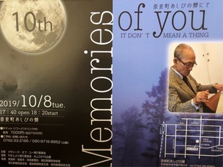 2019 10 8 memories of you 奈良.jpg