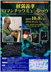 2019 10 9 秋満さん奈良.jpg