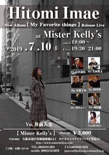 2019 7 10 井前人美Kelly's チラシ.jpg