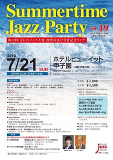 2019 7 21 Summertime チラシ.jpg