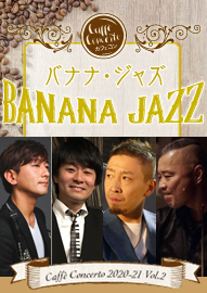 2020年7月26日鈴木孝紀4ラブリーホール.jpg