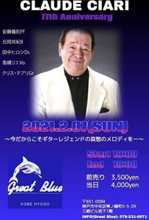 2021 2 7 クロード・チアリチラシ.jpg