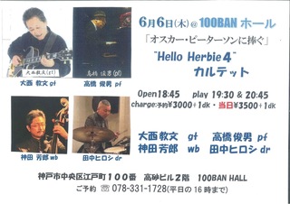 20240606 100番ホール.jpeg