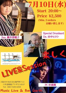20240710ガース.jpg