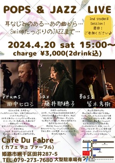 2024年4月20日ルファーブルフライヤー.JPG