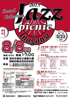 '15ジャズピ.jpg