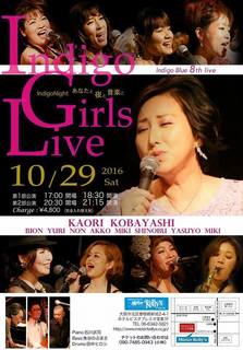 かおりチラシ2016 10 26.jpg