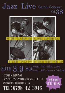 デンマークハウスサロンコンサート出演者.jpg