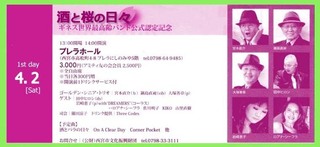 西宮ジャズ.jpg