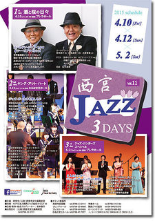 西宮jazz32015.jpg