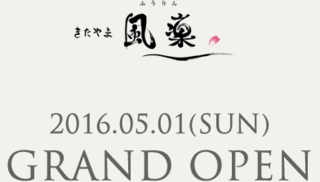 風間会長 風凛.png