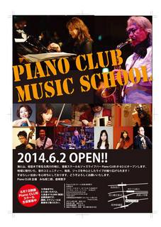 Piano club チラシ.jpg